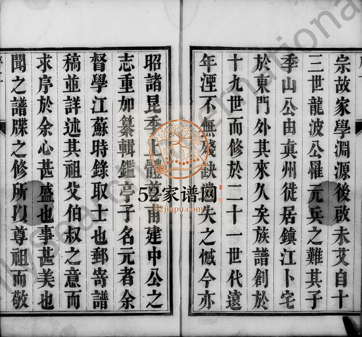 1837年京口张氏重修族谱[4卷]江苏镇江张姓电子版家谱下载