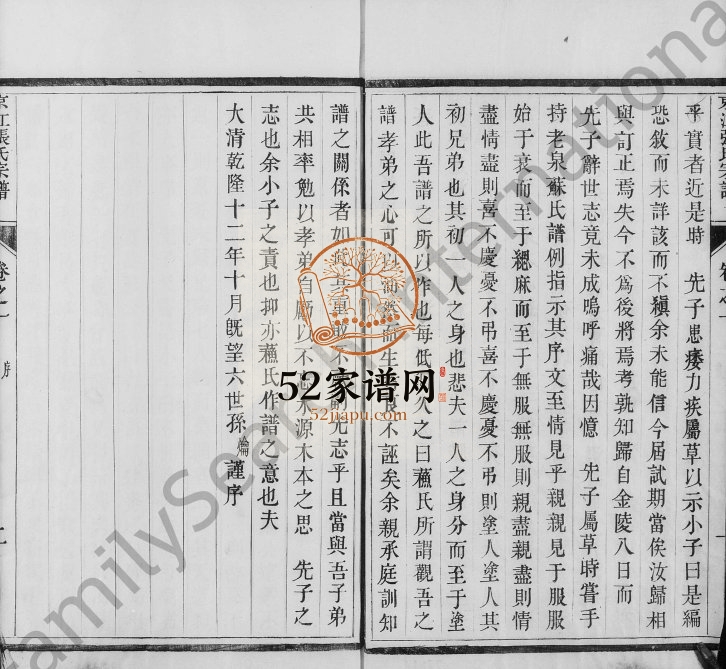 1879年修京江张氏宗谱[6卷]江苏镇江说教堂张姓电子版族谱下载