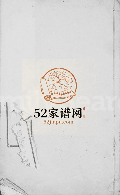 董林丁氏宗谱 江苏武进双桂堂丁姓电子版族谱下载