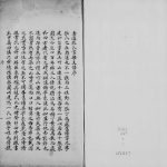 1921年修南通张氏常乐支谱 江苏 海门张姓电子版族谱下载