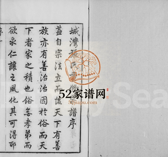 1906年修常州城湾张氏宗谱[32卷]江苏武进二铭堂张姓电子版族谱下载