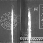 1989年修张府宗谱 江苏扬州市百忍堂张姓电子版族谱下载