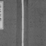 1916年修张氏世谱 江苏常州世恩堂张姓电子版族谱下载