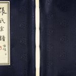 2012年修张氏宗谱 江苏新北张姓电子版族谱下载