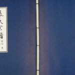 2004年四修武进横山百忍堂张氏宗谱 江苏张姓电子版族谱下载