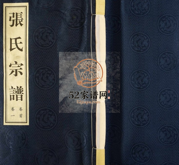 2011年修张氏宗谱[8卷首1卷]江苏无锡敦叙堂张姓电子版族谱下载