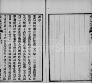 1920年修张氏宗谱[10卷]江苏浦口得宜堂张姓电子版族谱下载