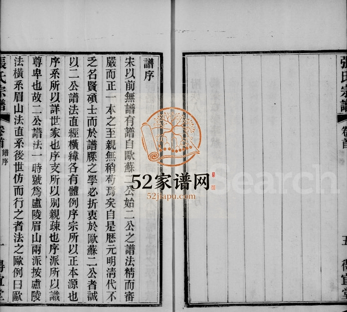 1920年修张氏宗谱[10卷]江苏浦口得宜堂张姓电子版族谱下载
