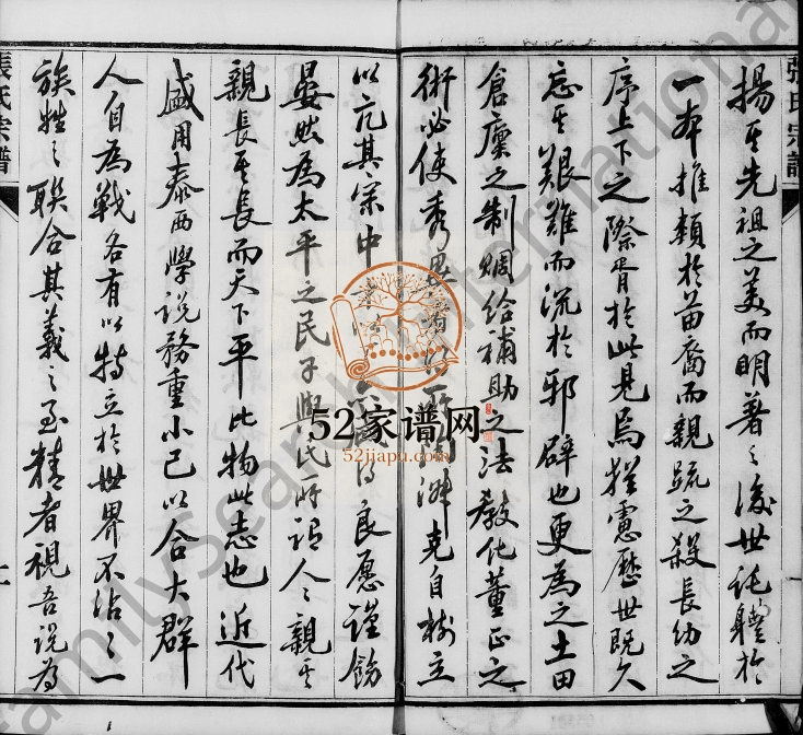 1919年修后圻张氏族谱[10卷]江苏武进百忍堂张姓电子版族谱下载