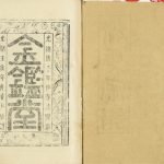 1900年修张氏家乘 江苏金湖金鉴堂张姓电子版族谱下载