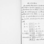2017年修张氏家史简况 江苏浦口百忍堂张姓电子版族谱下载