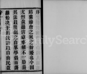 1922年修张氏族谱[11卷]江苏武进张姓电子版家谱下载