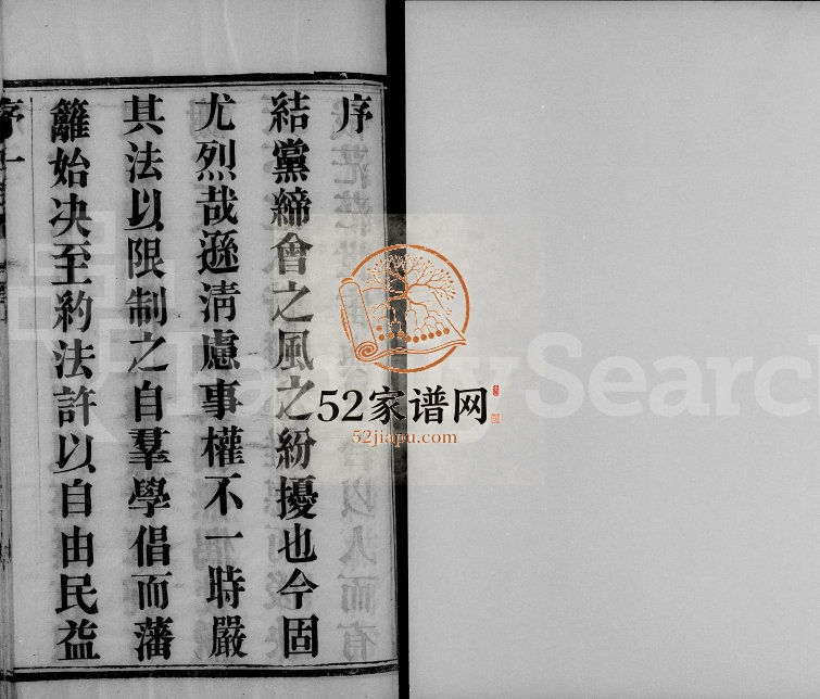1922年修张氏族谱[11卷]江苏武进张姓电子版家谱下载
