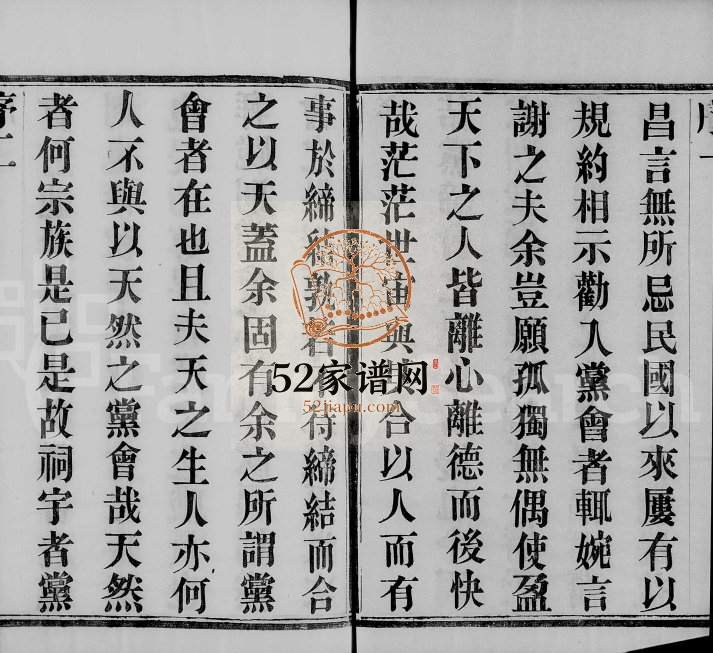 1922年修张氏族谱[11卷]江苏武进张姓电子版家谱下载