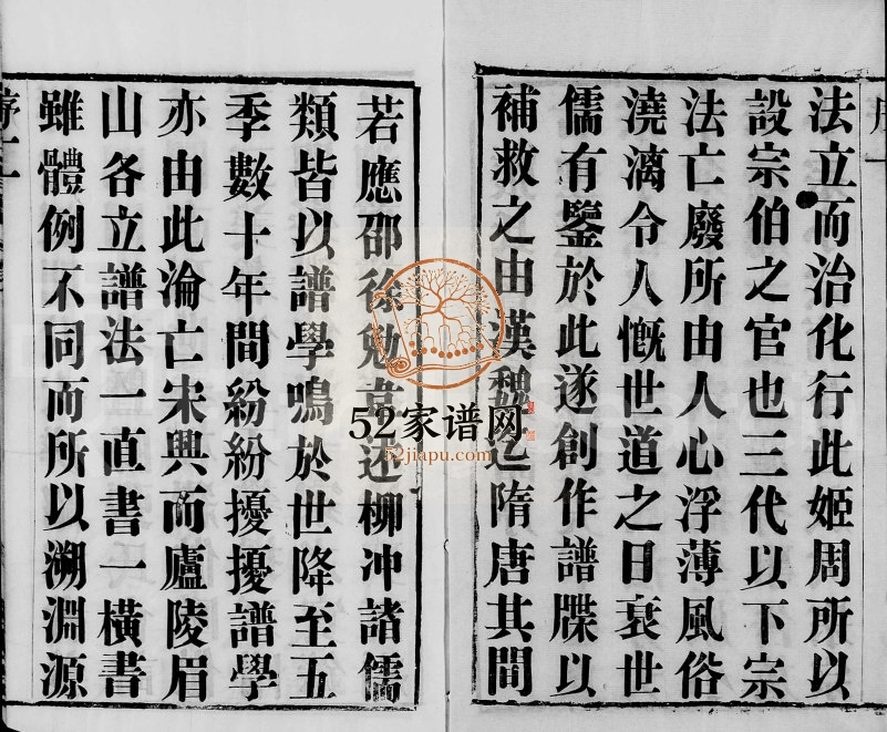 1929年修暨阳张氏会谱[14卷]江苏江阴孝友堂张姓电子版族谱下载