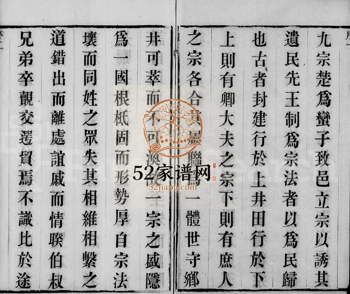 1901年修梁溪张氏宗谱[16卷]江苏无锡萃雅堂张姓电子版族谱下载