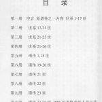 2007年重修泰邑张氏政派斑支重修家谱[不分卷]江苏张姓电子版族谱下载
