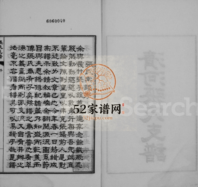 1830年修清河张氏支谱 江苏常熟张姓电子版族谱下载
