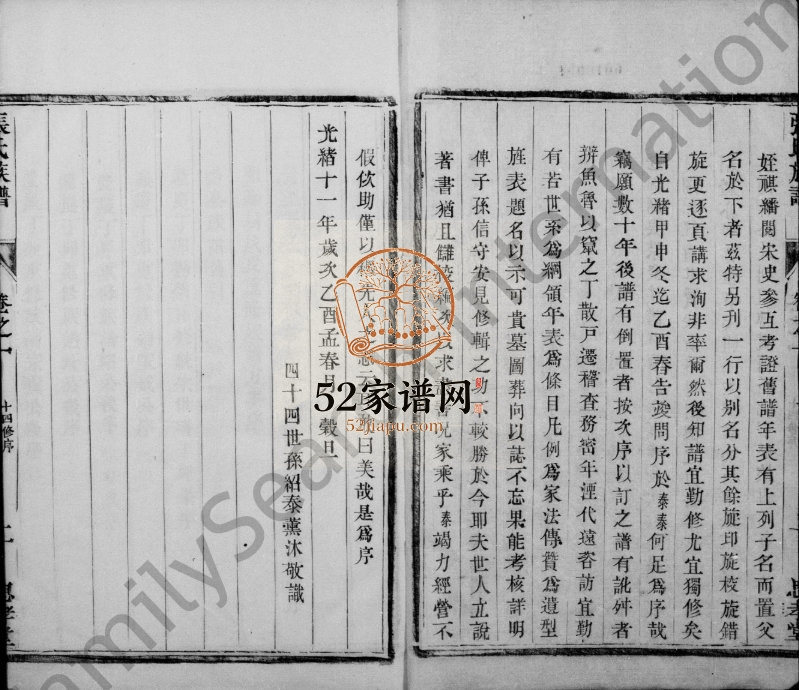 1885年修维扬江都张氏族谱[8卷卷首末各1卷]江苏敦善堂张姓电子版家谱下载