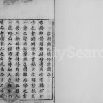 1878年修蓉湖张氏宗谱[14卷]江苏无锡孝友堂张姓电子版族谱下载