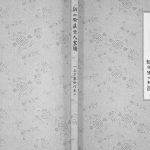 2011年修铜山榆庄张氏家谱 江苏张姓电子版族谱下载
