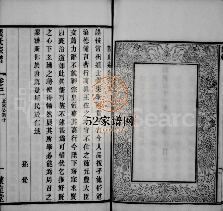 毘陵张氏宗谱 江苏武进 丹阳怀远堂张姓电子版族谱下载