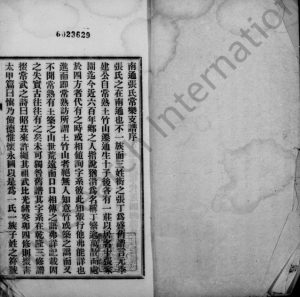 1921年修南通张氏常乐支谱[1卷]江苏张姓电子版族谱下载