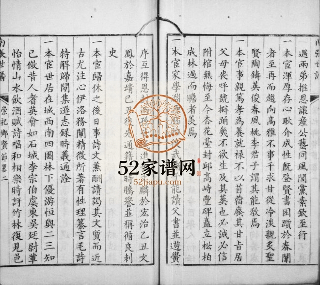 1796年南张世谱 江苏常熟张姓电子版族谱下载