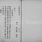 唐御史张中丞公完节录[4卷]江苏无锡张姓电子版族谱下载