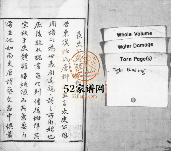 1878年修张氏宗谱[12卷]江苏无锡敬资堂长史公派张姓电子版族谱下载