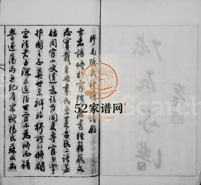 1934年张氏续修宗谱[24卷]江苏无锡敬资堂张姓电子版族谱下载