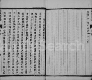 1887年修靖江张氏宗谱[20卷]江苏尚德堂张姓电子版族谱下载