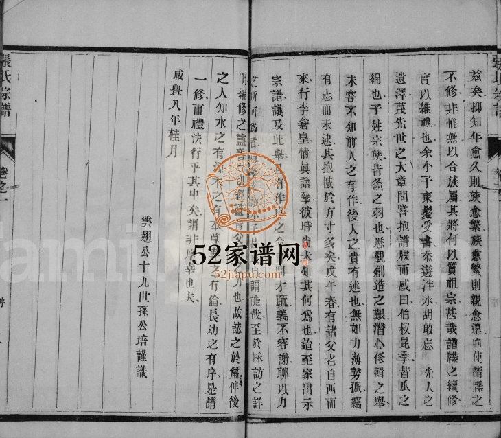 1887年修靖江张氏宗谱[20卷]江苏尚德堂张姓电子版族谱下载