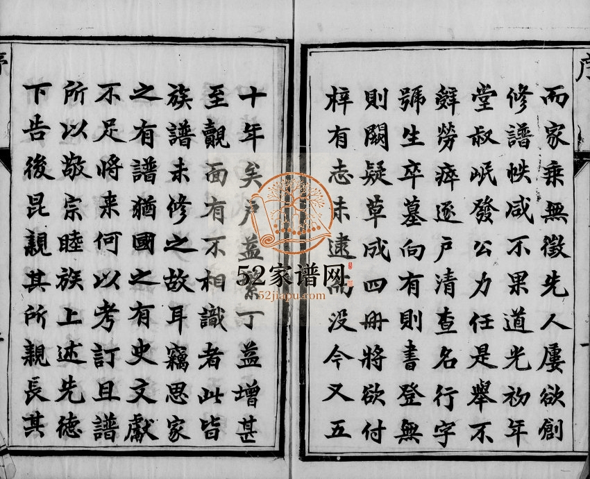 1927年修董氏宗谱[4卷]江苏江都董姓电子版族谱下载