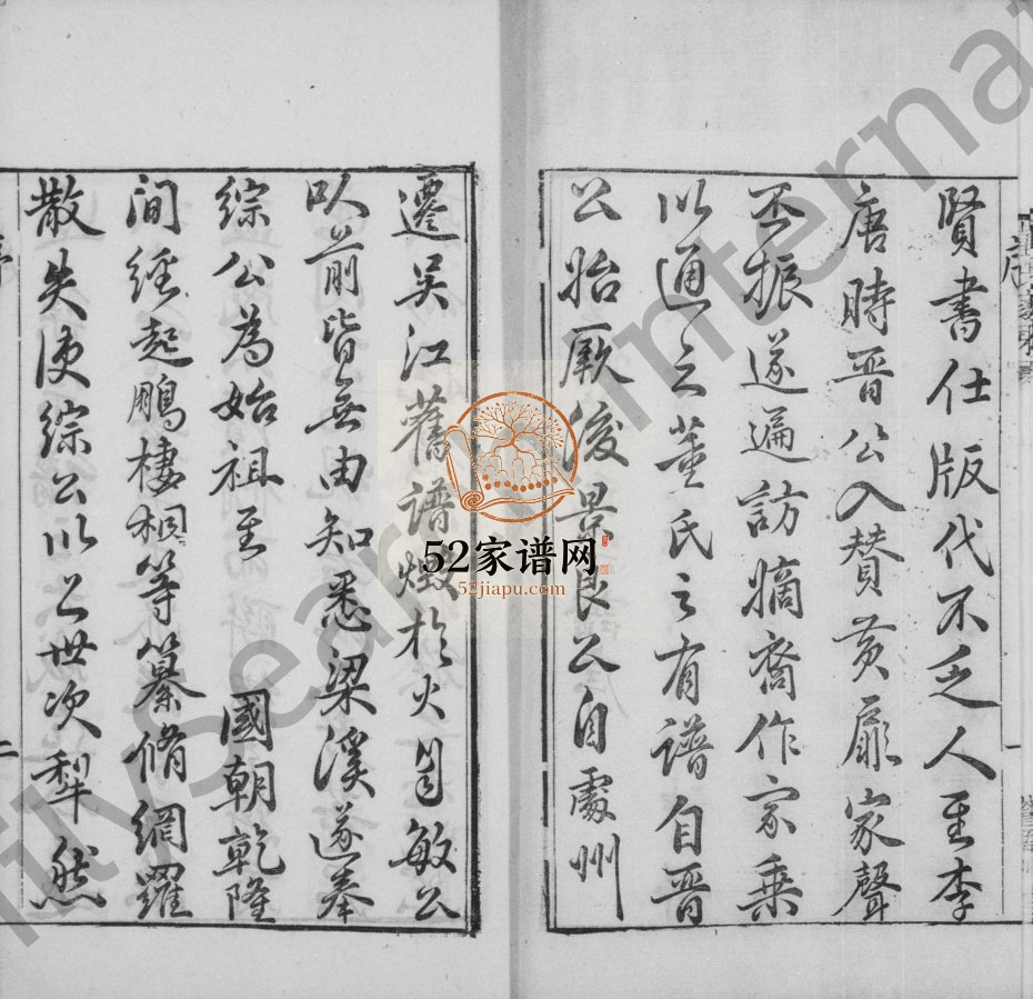 1870年修董氏家乘[10卷]江苏无锡苍梧草堂董姓电子版族谱下载