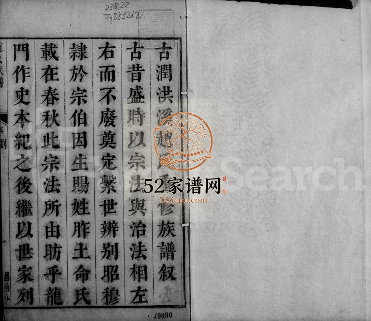 1788年修大港赵氏族谱 江苏镇江赵姓电子版家谱下载