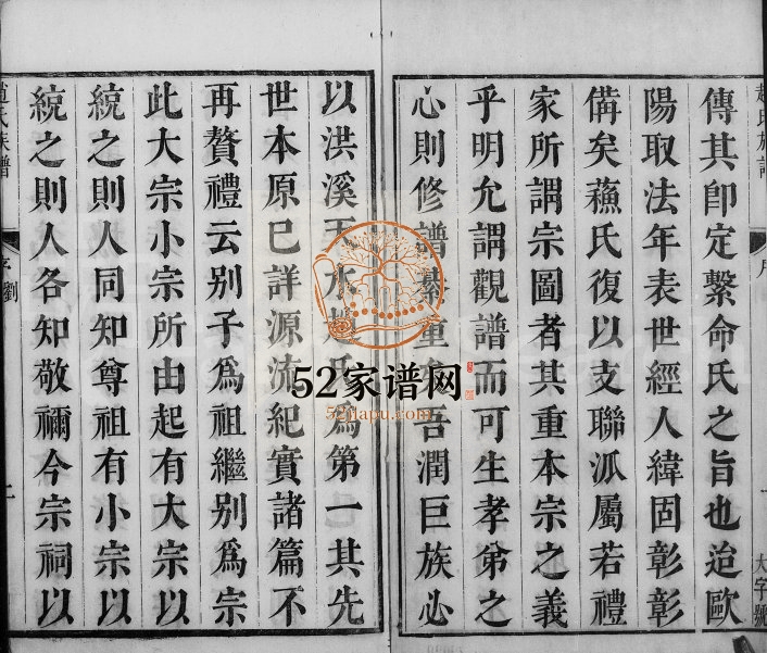 1788年修大港赵氏族谱 江苏镇江赵姓电子版家谱下载