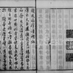 1779年修大港赵氏族谱[12卷]江苏镇江古润洪溪赵氏电子版家谱下载