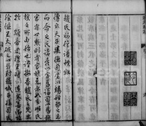 1779年修大港赵氏族谱[12卷]江苏镇江古润洪溪赵氏电子版家谱下载