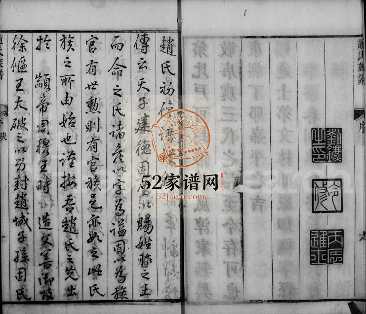 1779年修大港赵氏族谱[12卷]江苏镇江古润洪溪赵氏电子版家谱下载