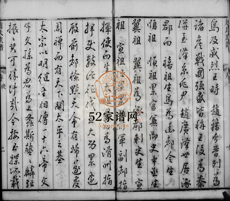 1779年修大港赵氏族谱[12卷]江苏镇江古润洪溪赵氏电子版家谱下载