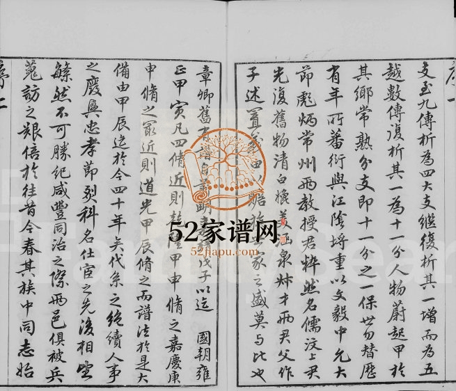 1883年修暨阳章卿赵氏宗谱[30卷]江苏江阴赵姓电子版族谱下载