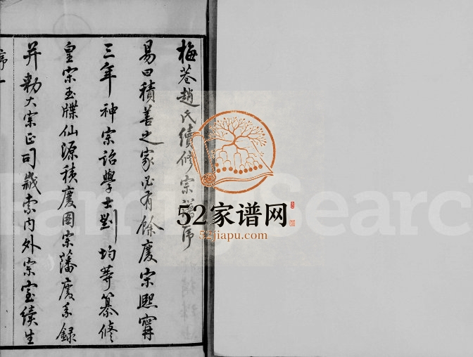 1881年修梅巷赵氏宗谱[12卷]江苏无锡惇叙堂赵姓电子版族谱下载