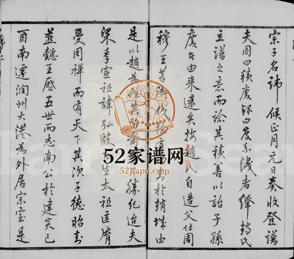 1881年修梅巷赵氏宗谱[12卷]江苏无锡惇叙堂赵姓电子版族谱下载