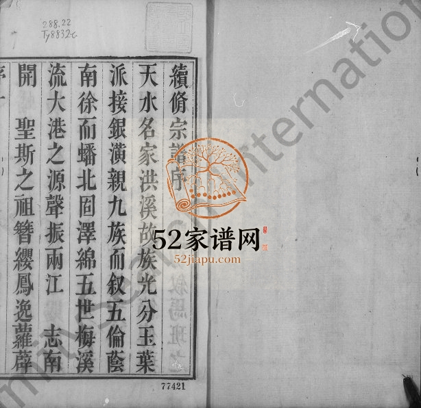 1829年修梅巷赵氏宗谱[8卷]江苏镇江惇叙堂赵姓电子版族谱下载