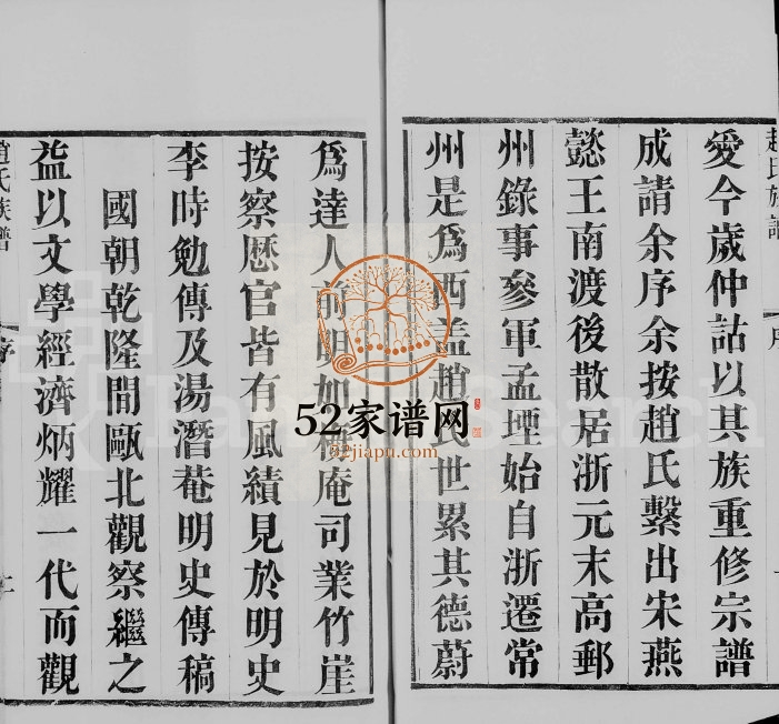 1886年修武进西盖赵氏族谱[12卷]江苏永思堂赵姓电子版家谱下载