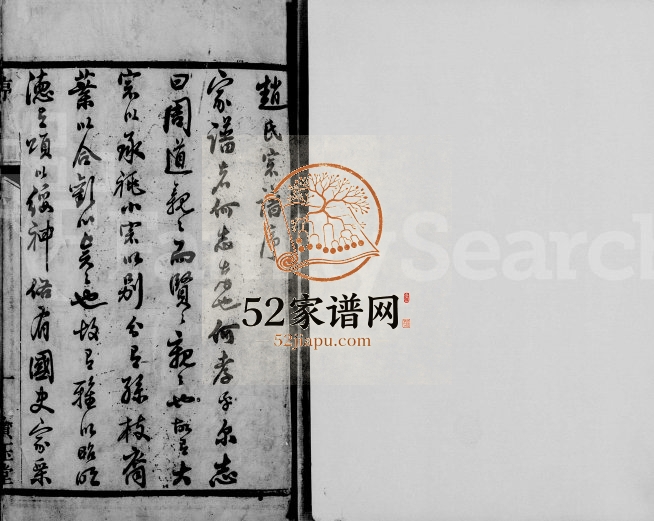 1872年修江阴赵氏宗谱[8卷]江苏宝玉堂赵姓电子版族谱下载