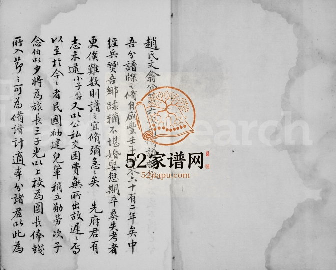 1913年修大港赵氏文翕分宗谱[10卷]江苏镇江赵姓电子版族谱下载