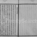 1851年修赵氏分谱[8卷]江苏镇江赵姓电子版族谱下载