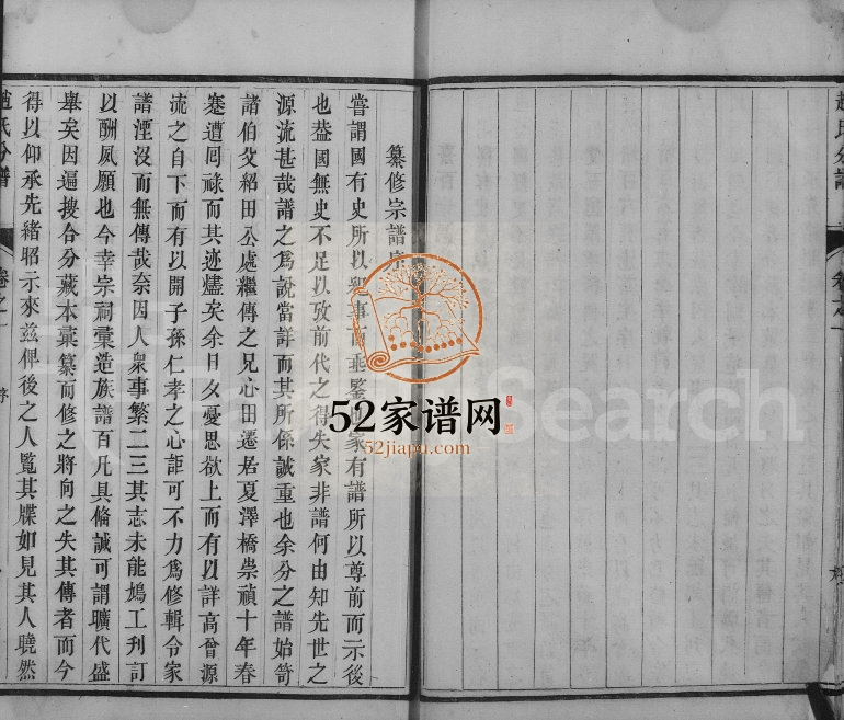 1851年修赵氏分谱[8卷]江苏镇江赵姓电子版族谱下载
